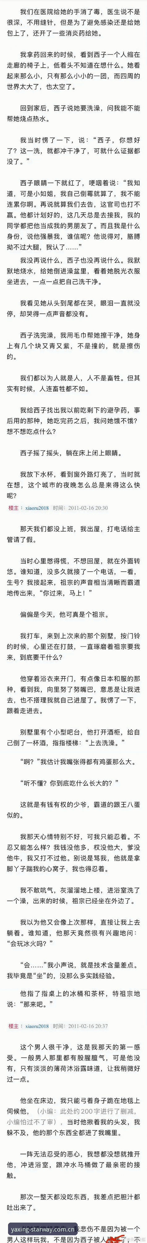 揭秘亚星官方网站背后的真实体验:从新手到高手的完整指南