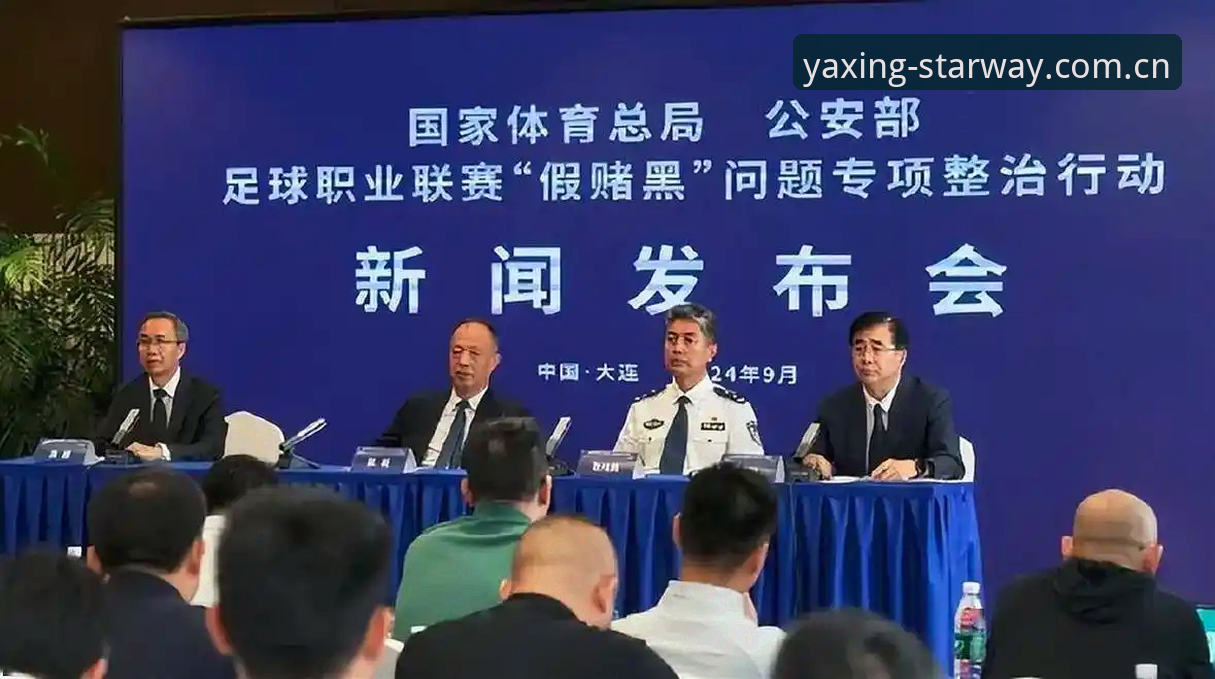 中国足协第三批禁足名单解读教程：从行业乱象看足球生态重塑