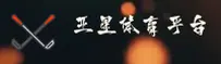 YX | 亚星·官方网站
