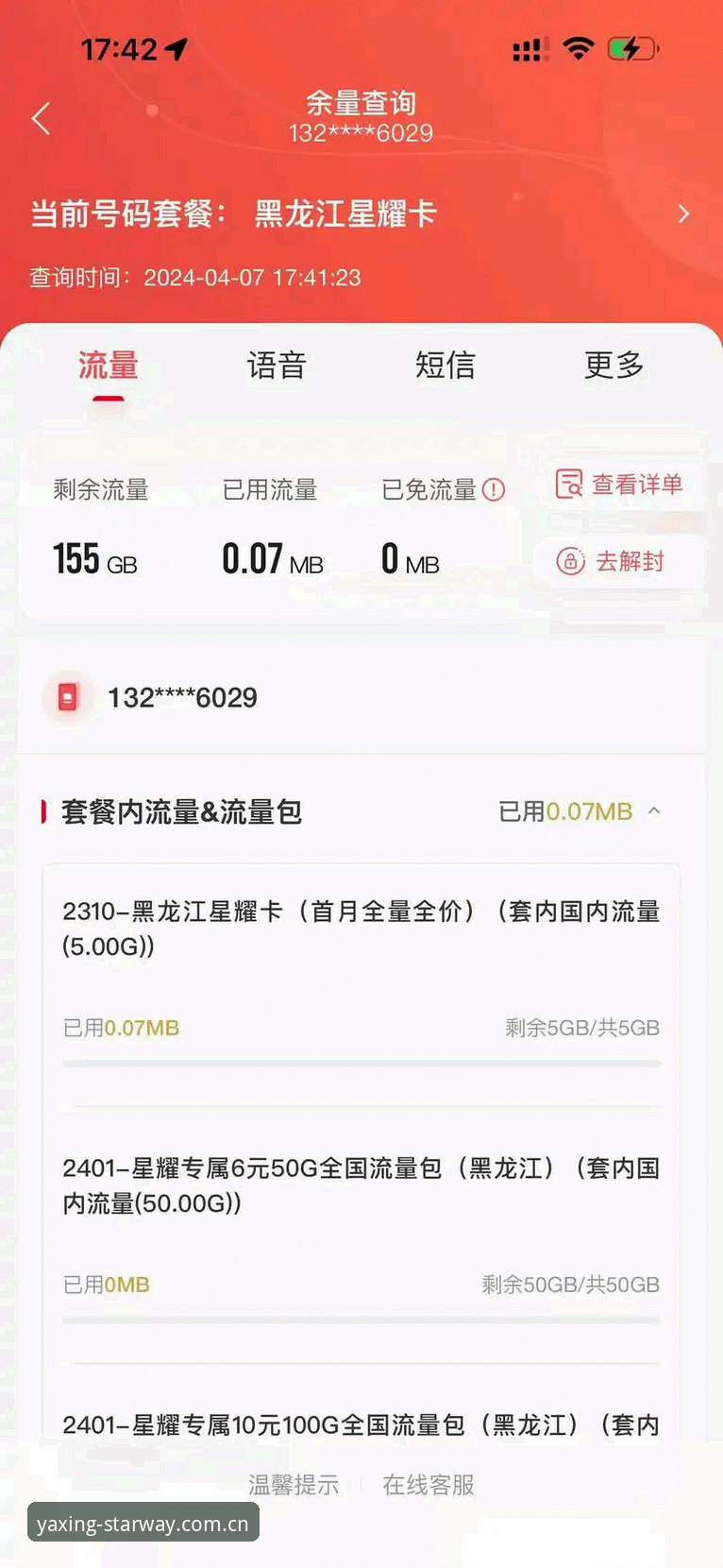 亚星体育平台安全吗？v3.2.1最新版本实测报告与用户真实反馈